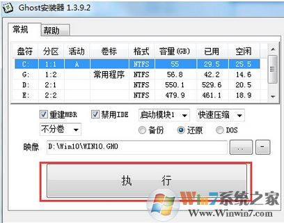 gho文件怎么打开？win7系统gho文件怎么用？