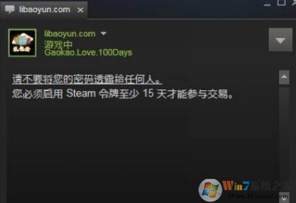 更安全！steam令牌怎么启用？