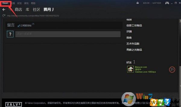 更安全！steam令牌怎么启用？