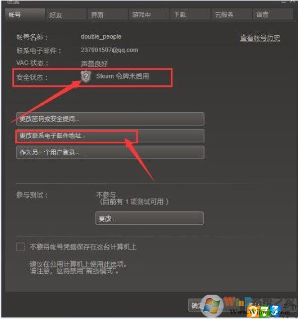 更安全！steam令牌怎么启用？