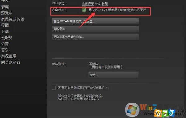更安全！steam令牌怎么启用？