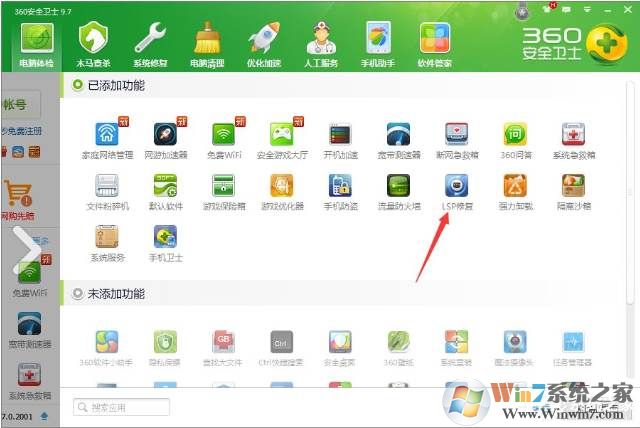 steam闪退解决方法|steam客户端打不开闪退一键修复
