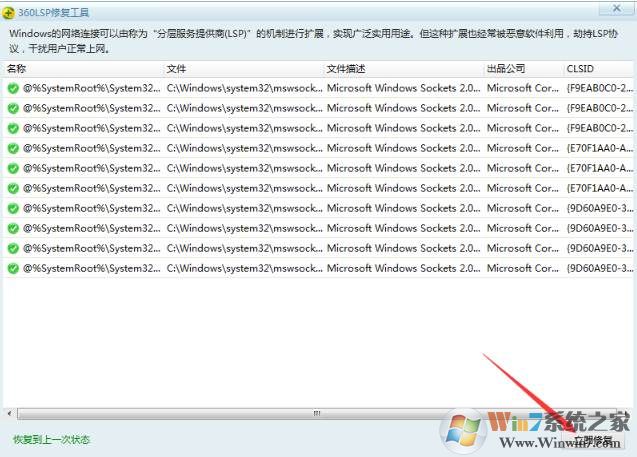 steam闪退解决方法|steam客户端打不开闪退一键修复