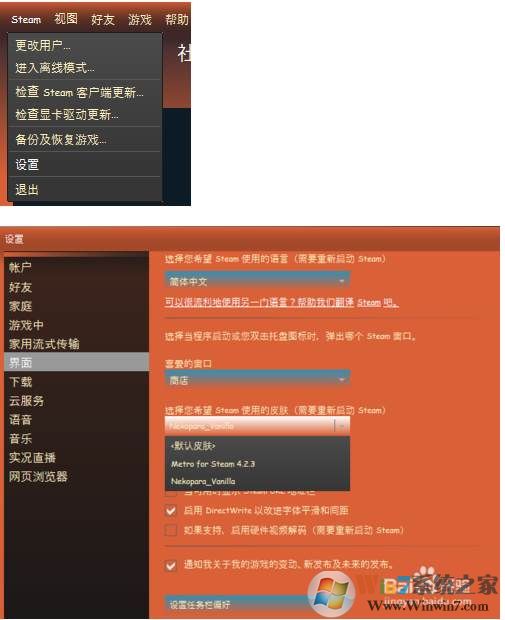 steam怎么换皮肤？steam皮肤下载和更换方法！