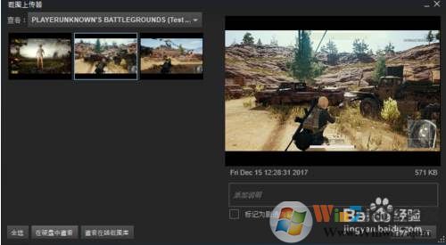 steam怎么截图？steam游戏截图放在哪里？