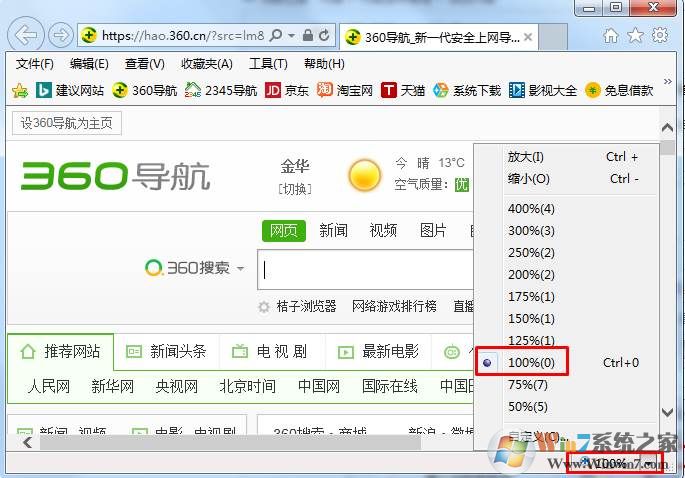 网页字体变小了怎么办