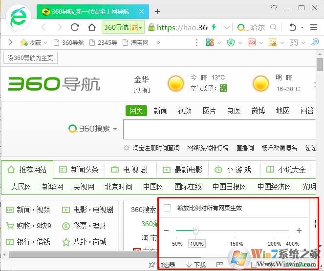 网页字体变小了怎么办？各种主流浏览器字体大小设置回复正常方法
