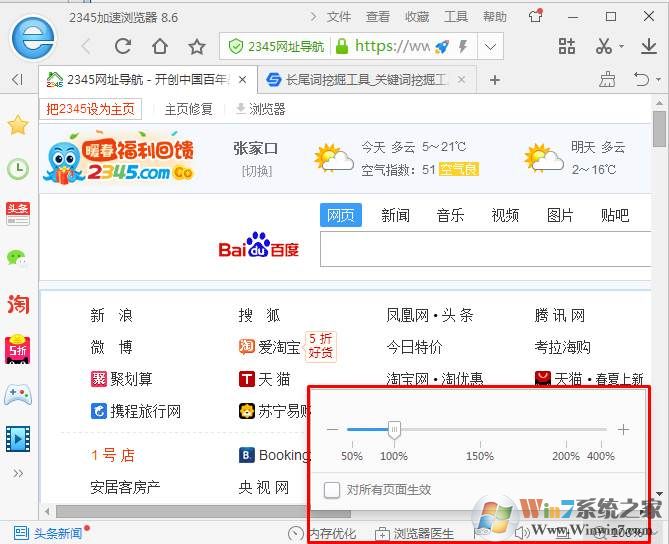 网页字体变小了怎么办？各种主流浏览器字体大小设置回复正常方法
