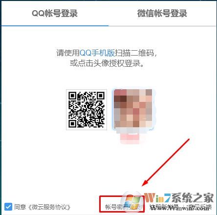 qq硬盘怎么打开？win7系统qq网络硬盘怎么打开？