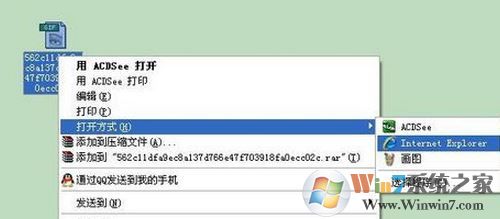gif怎么打开？win7系统打开gif格式文件的方法