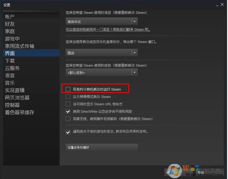 steam怎么不开机启动|steam取消开机启动设置方法