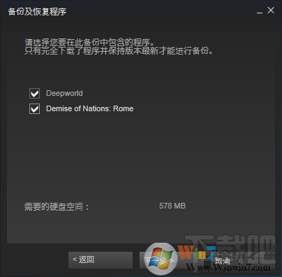 steam平台游戏转移