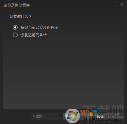 steam平台游戏导入