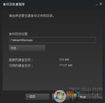 steam平台游戏转移教程