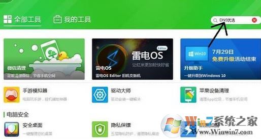 怎么让网页打开的快？win7优化网页打开速度的小技巧