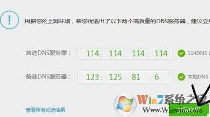 怎么让网页打开的快？win7优化网页打开速度的小技巧