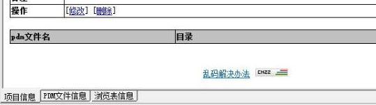 pdm文件怎么打开？pdm格式是什么文件？