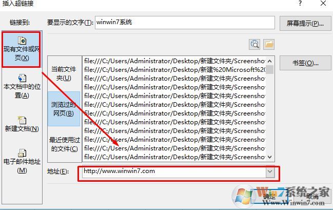 Excel超链接怎么做？office超链接去掉下划线的方法
