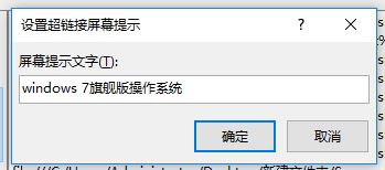 Excel超链接怎么做？office超链接去掉下划线的方法