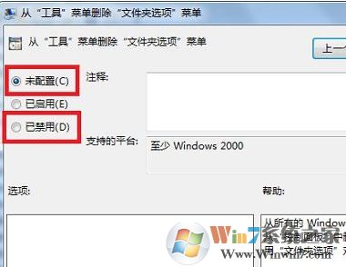 win7文件夹选项不见了怎么办？文件夹没有安全选项的解决方法