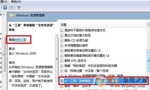 win7文件夹选项不见了怎么办？文件夹没有安全选项的解决方法