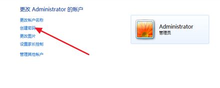 怎样更改系统启动密码？小编教你修改win7启动密码的方法