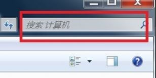 win7电脑怎么搜索文件？小编教你搜索电脑中文件的方法
