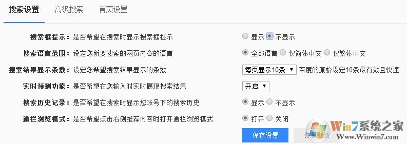 怎么删除百度搜索记录？清理百度搜索框搜索痕迹的方法