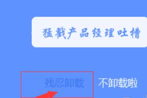 小黑记事本是什么？win7系统卸载小黑记事本的操作方法