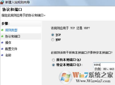 如何打开端口？win7系统开启端口的操作方法