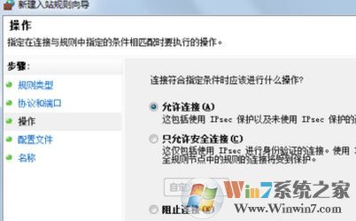 如何打开端口？win7系统开启端口的操作方法