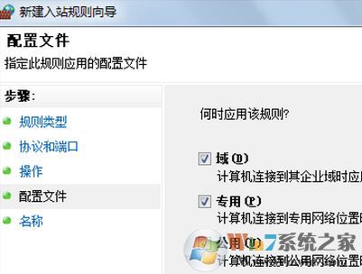 如何打开端口？win7系统开启端口的操作方法