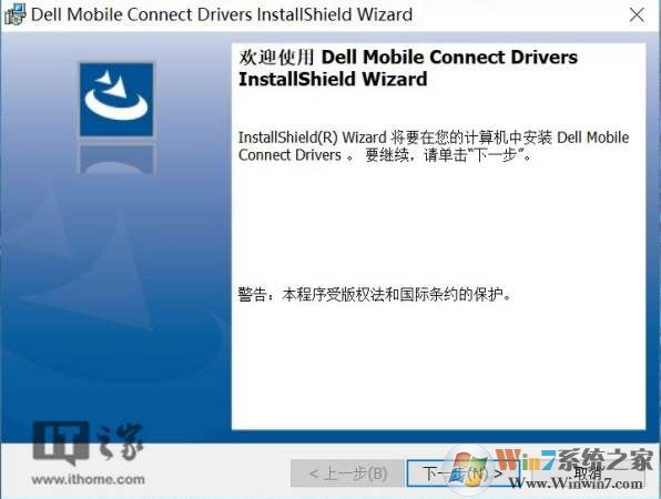 Win10如何连接苹果iphone手机打电话收发短信？