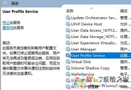 win10系统uwp应用最小化自动关闭该怎么办？