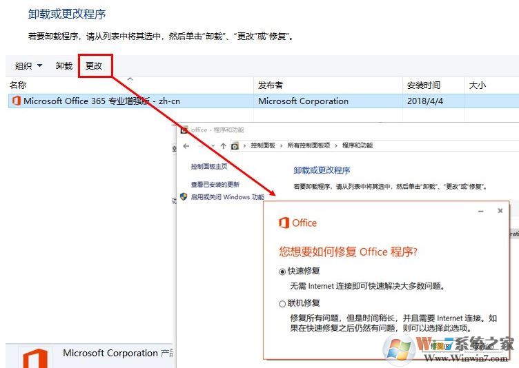 Office 365错误代码：0xc25b2c 某些或全部属性页无法正常显示怎么办？