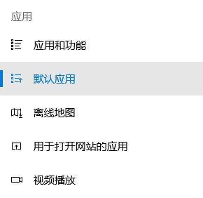 win10系统邮件里的链接打不开怎么办？