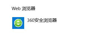 win10系统邮件里的链接打不开怎么办？