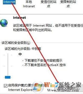 win10升级后ie无法打开网页：无法安全的连接到此页面 的解决方法