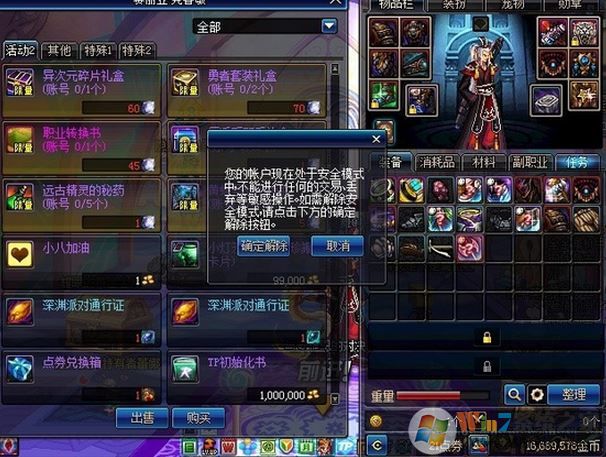 dnf安全模式解除不了怎么办？dnf 微信未检测到安全模式怎么办？