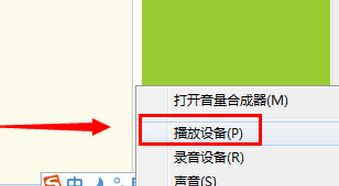 win7系统扬声器没声音如何解决？扬声器没声音图文解决方法