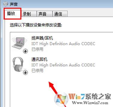 win7系统扬声器没声音如何解决？扬声器没声音图文解决方法