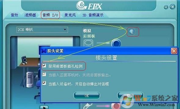 win7系统扬声器没声音如何解决？扬声器没声音图文解决方法