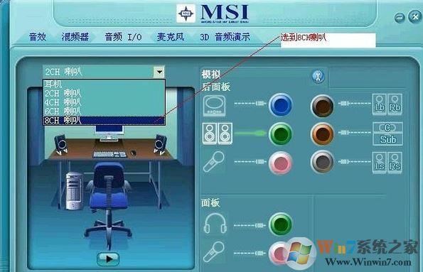win7系统扬声器没声音如何解决？扬声器没声音图文解决方法