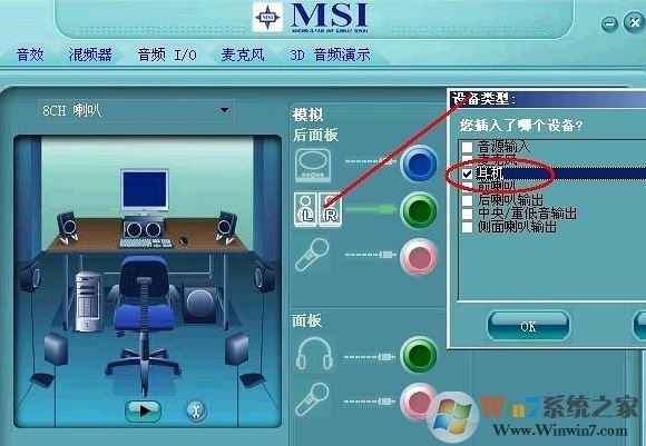 win7系统扬声器没声音如何解决？扬声器没声音图文解决方法