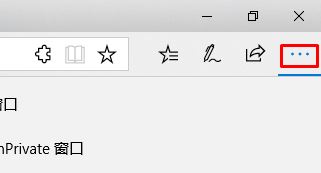 win10系统edge主页变成空白页怎么办？