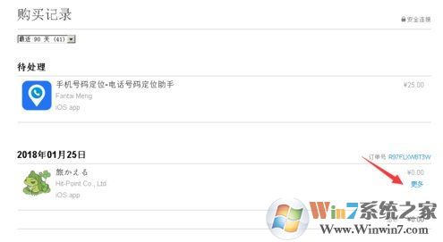 怎么在appstore退款？小编教你appstore退款的详细操作方法