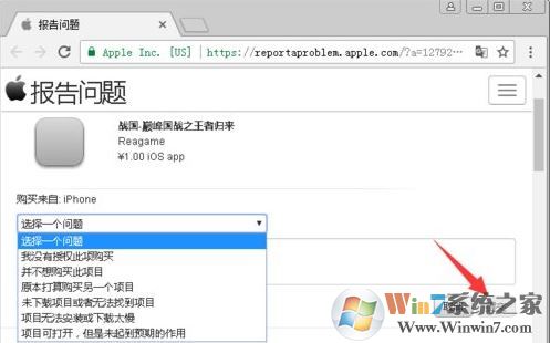 怎么在appstore退款？小编教你appstore退款的详细操作方法