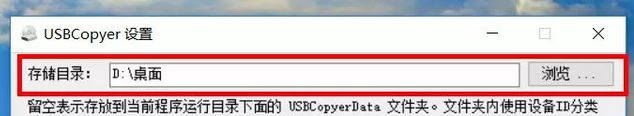 教你电脑中插入U盘后自动复制U盘内容的方法