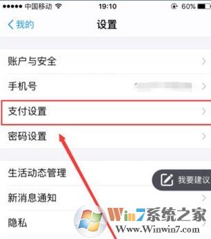 支付宝自动还款怎么关闭？取消支付宝自动还款的设置方法
