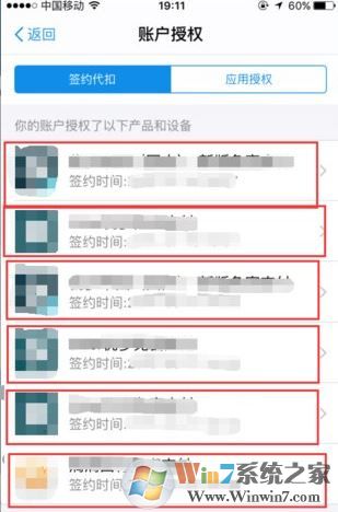 支付宝自动还款怎么关闭？取消支付宝自动还款的设置方法
